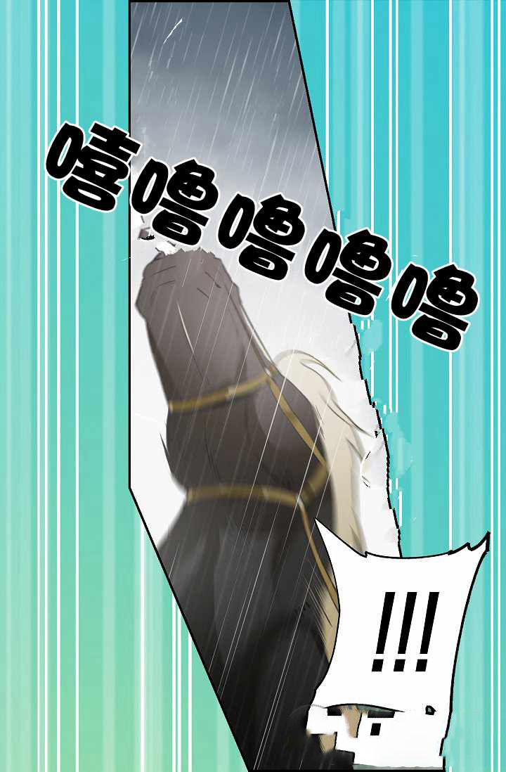 请抛弃我 第1话 第25页