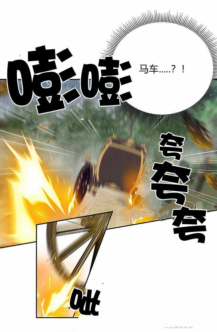 请抛弃我 第1话 第27页