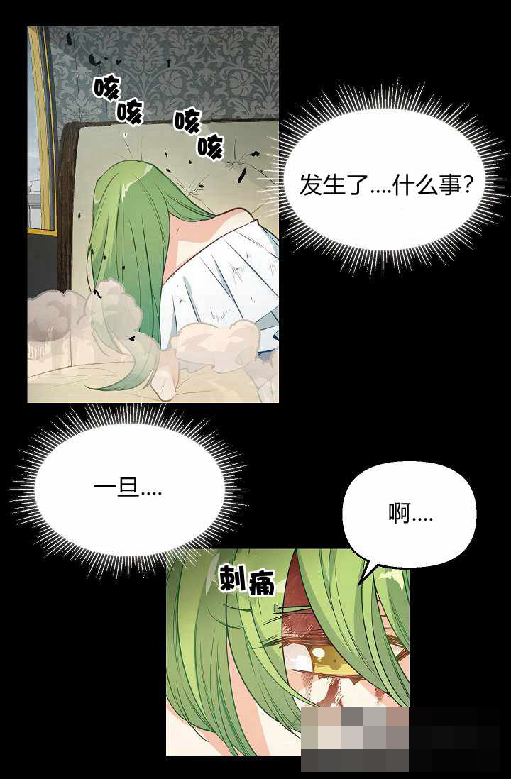 请抛弃我 第1话 第30页