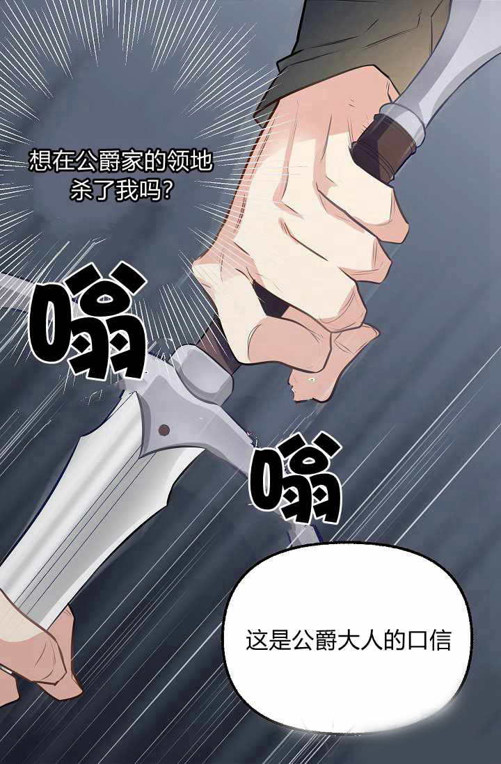 请抛弃我 第1话 第39页