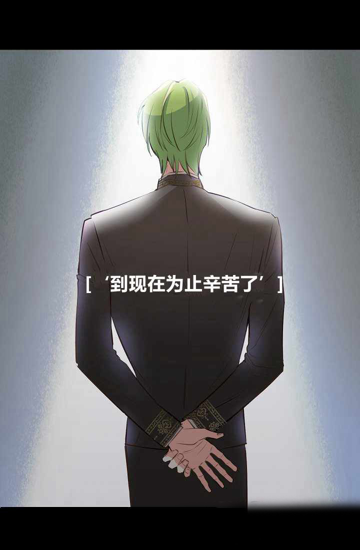 请抛弃我 第1话 第40页