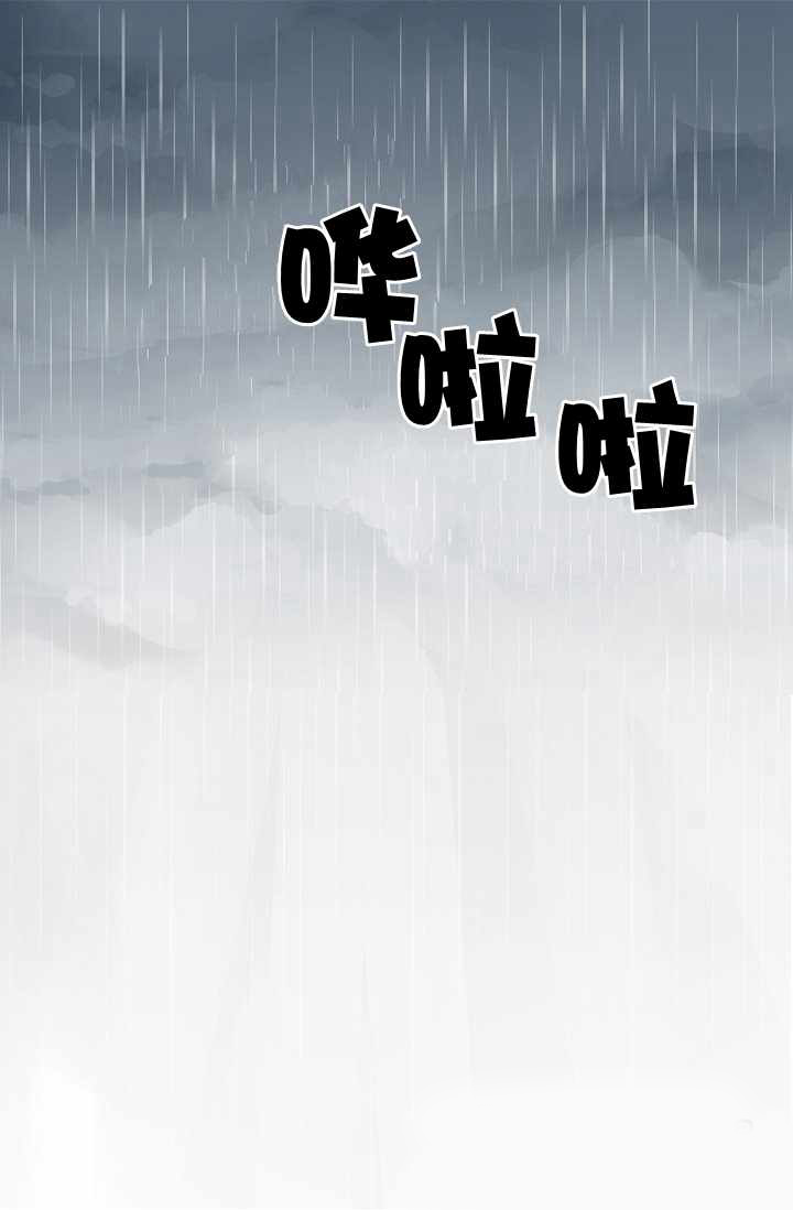 请抛弃我 第1话 第43页