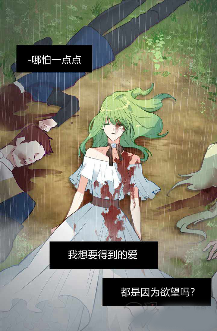 请抛弃我 第1话 第44页