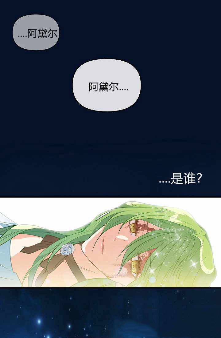 请抛弃我 第1话 第48页
