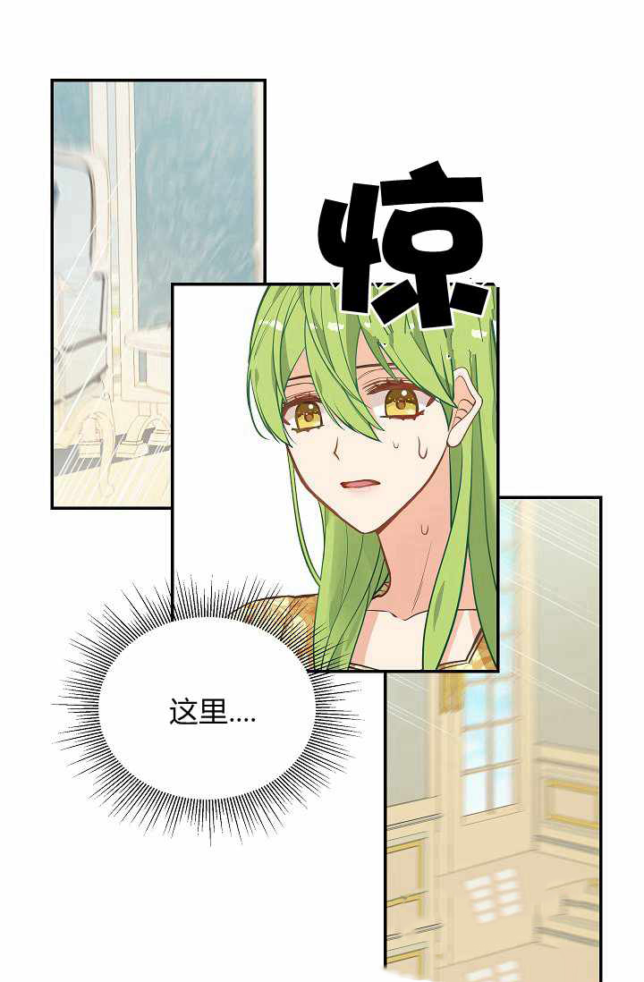 请抛弃我 第1话 第55页