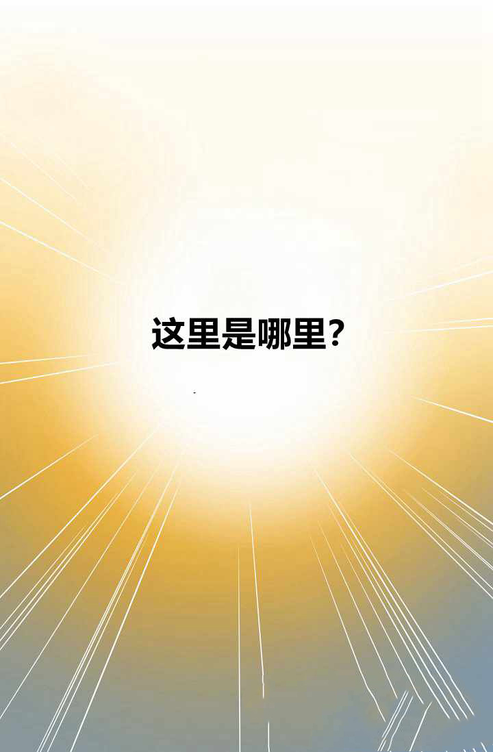 请抛弃我 第1话 第56页