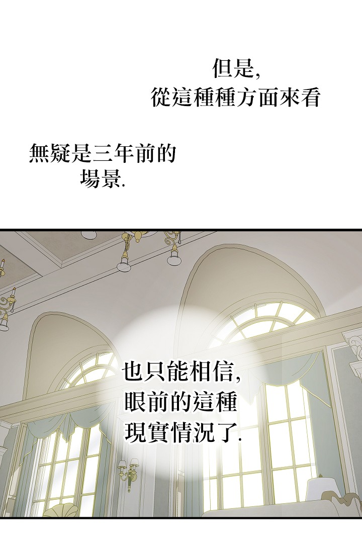 请抛弃我 第2话 第13页