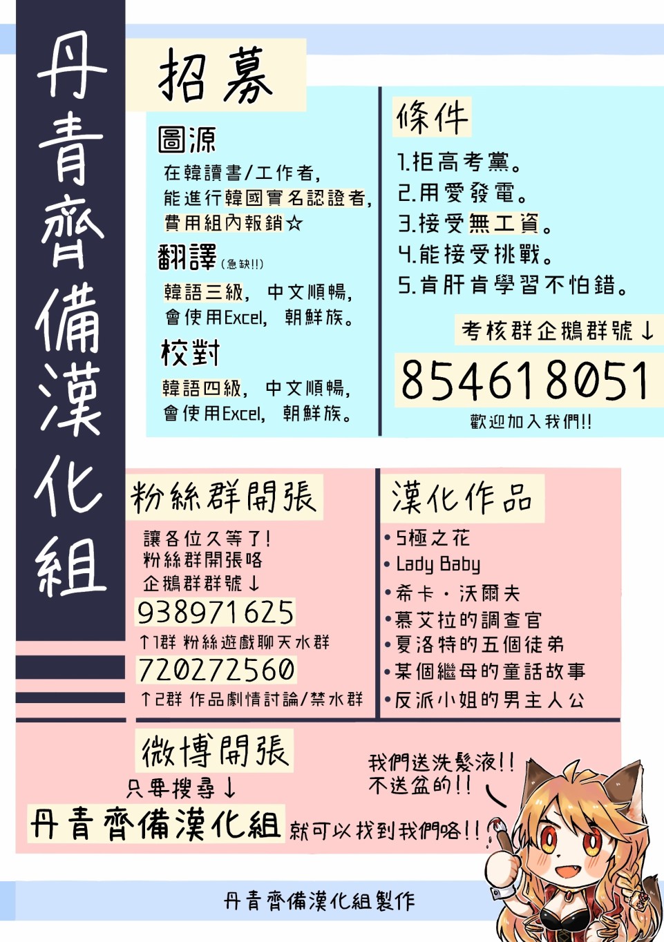 请抛弃我 第2话 第58页