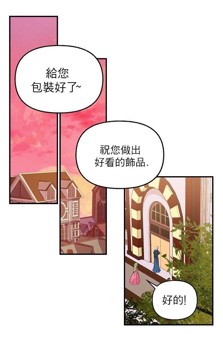 请抛弃我 第3话 第28页