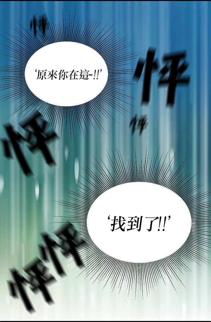 请抛弃我 第4话 第17页