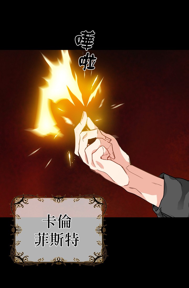 请抛弃我 第5话 第12页