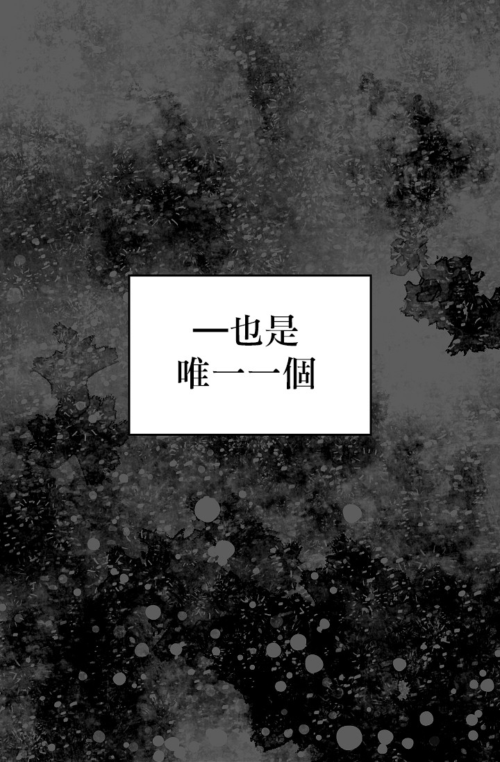 请抛弃我 第5话 第15页