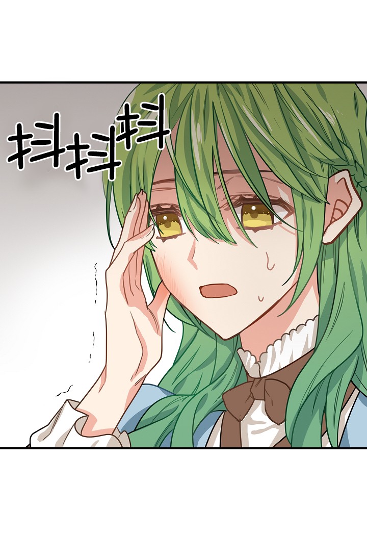 请抛弃我 第5话 第44页