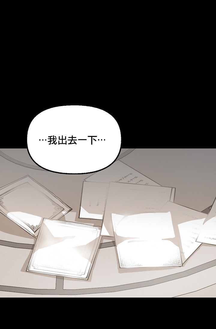 请抛弃我 第5话 第46页