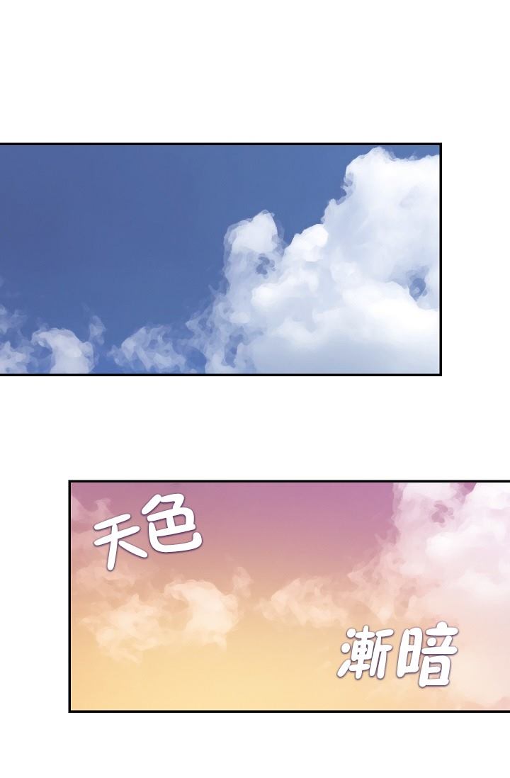 请抛弃我 第6话 第11页
