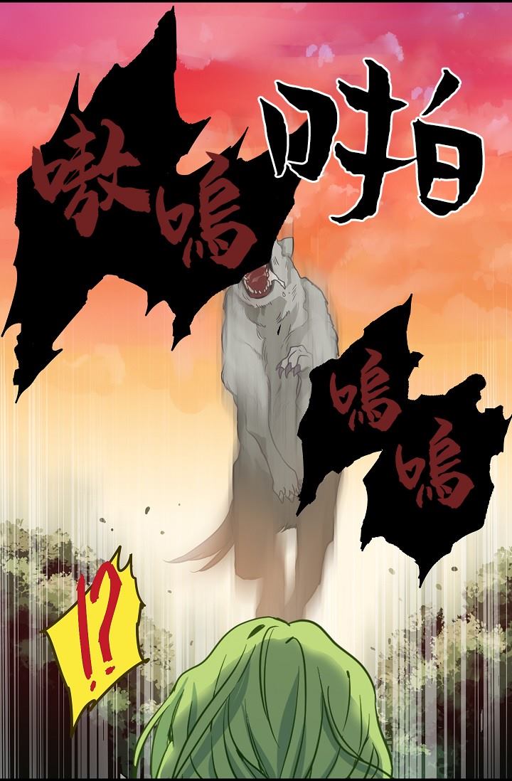 请抛弃我 第6话 第19页