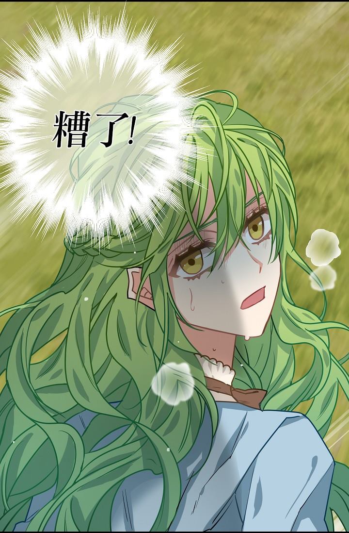 请抛弃我 第6话 第23页