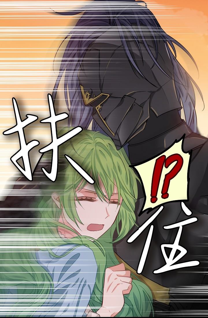 请抛弃我 第6话 第25页