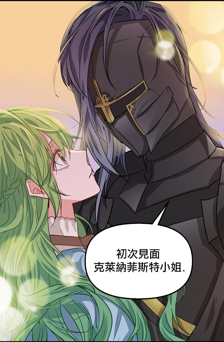 请抛弃我 第6话 第30页