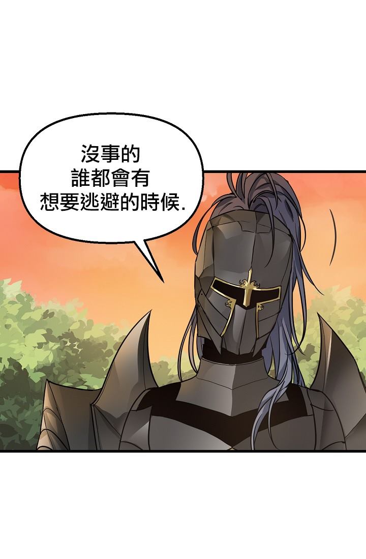 请抛弃我 第6话 第36页