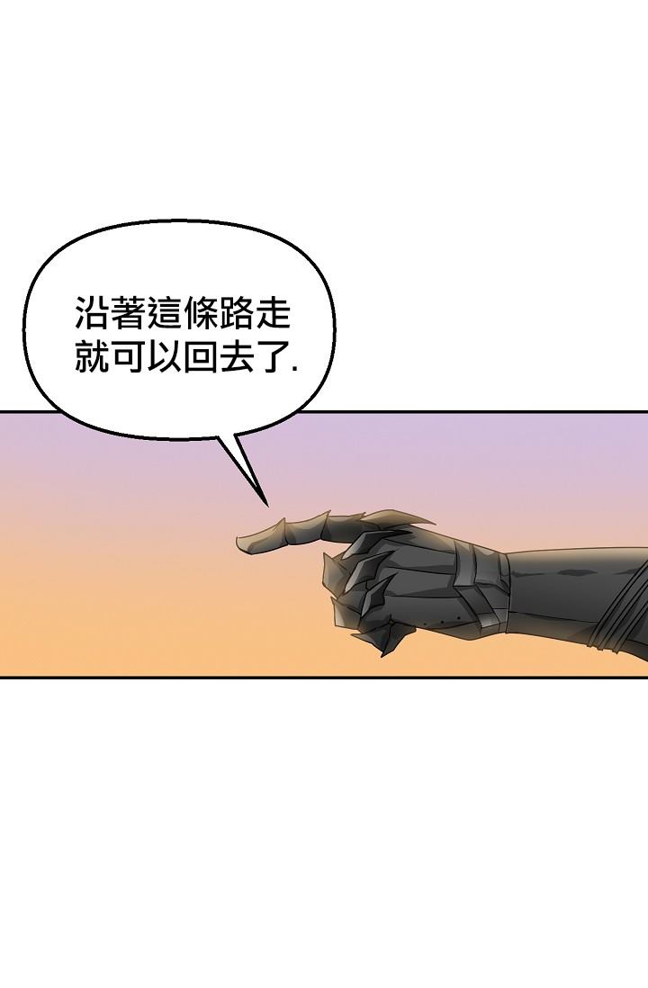 请抛弃我 第6话 第37页