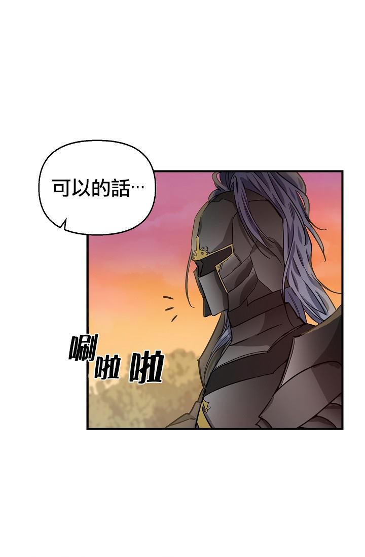 请抛弃我 第6话 第41页