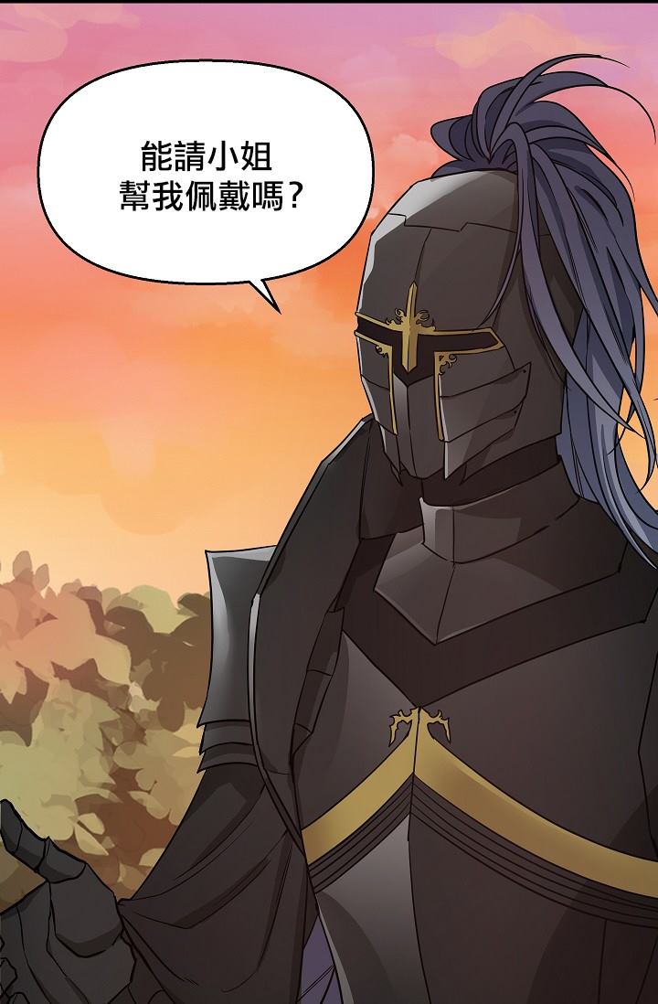 请抛弃我 第7话 第11页
