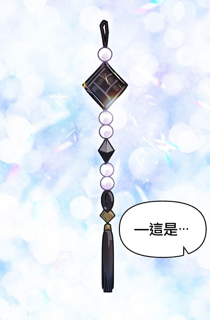 请抛弃我 第7话 第3页