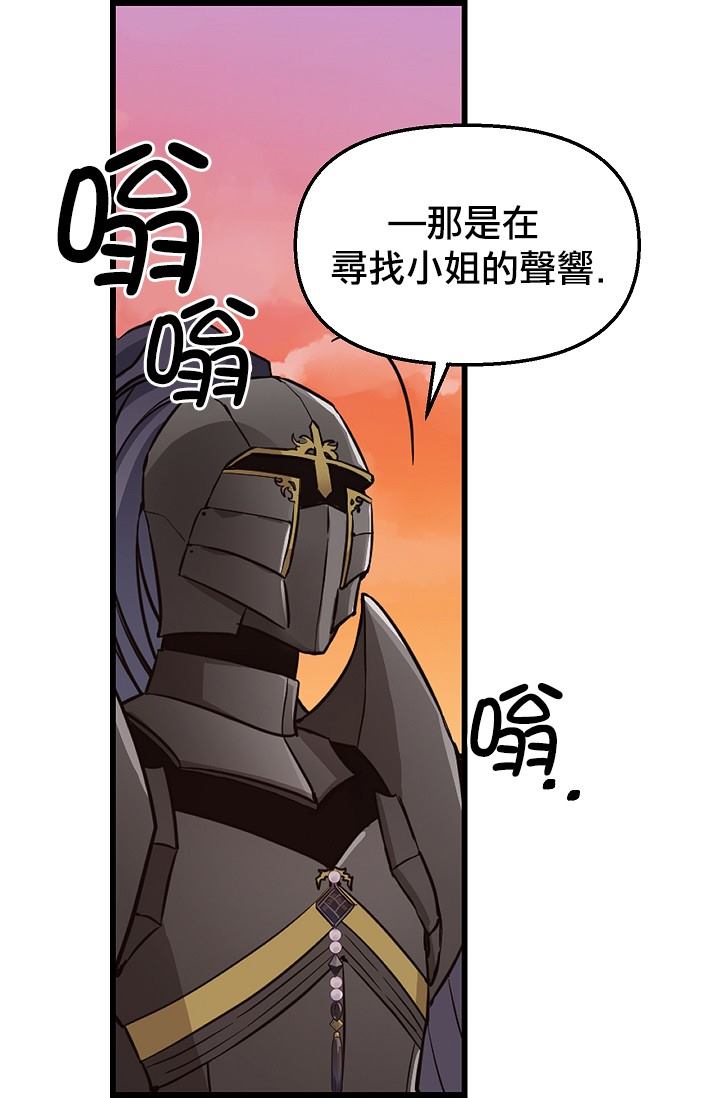 请抛弃我 第7话 第22页