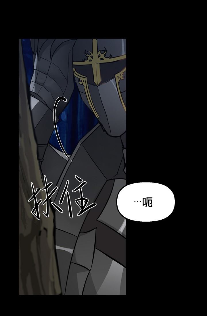 请抛弃我 第7话 第49页