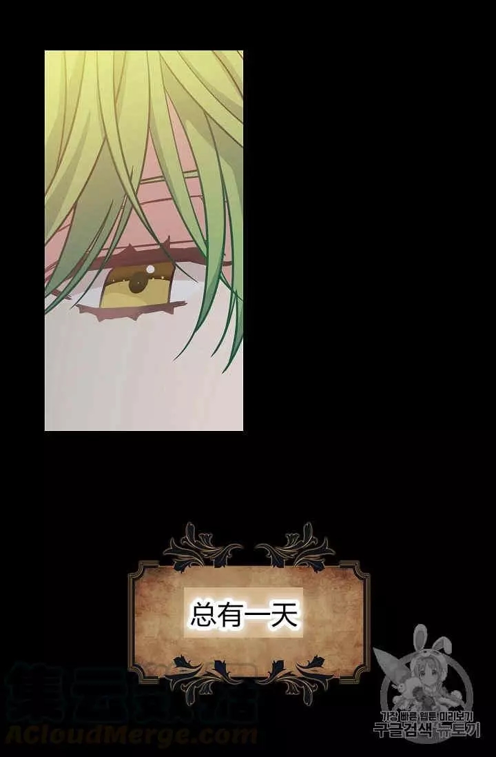 请抛弃我 第8话 第13页