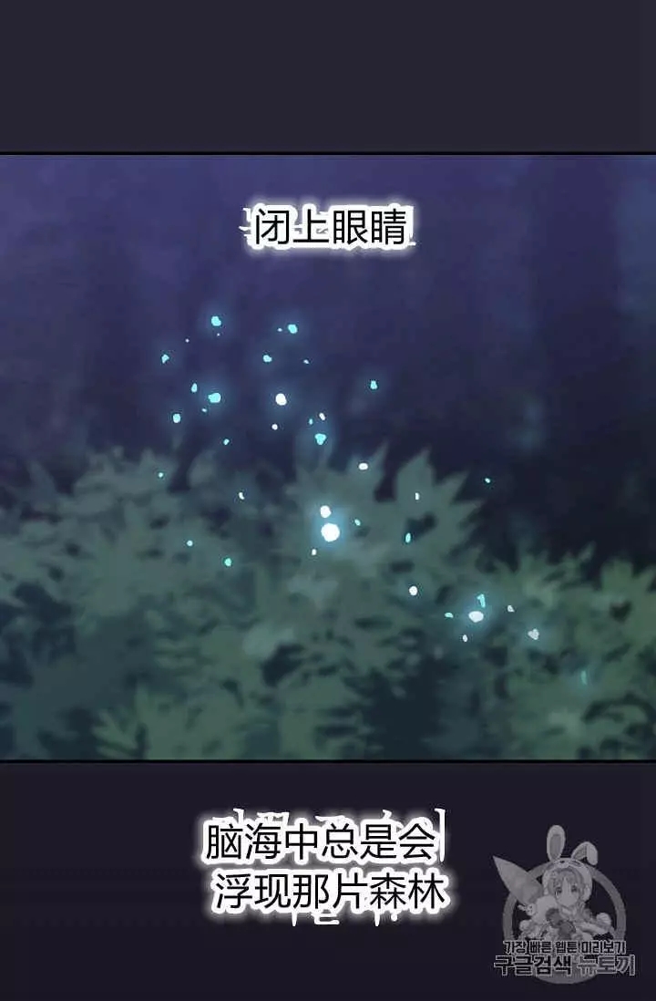 请抛弃我 第8话 第26页