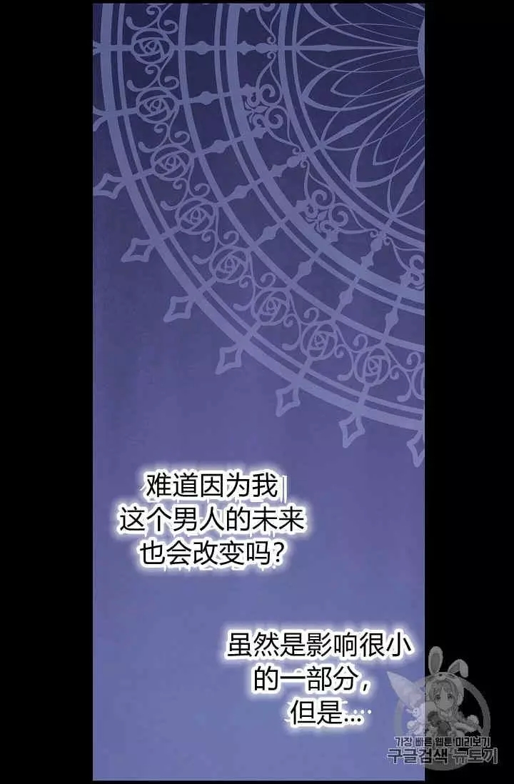 请抛弃我 第9话 第19页