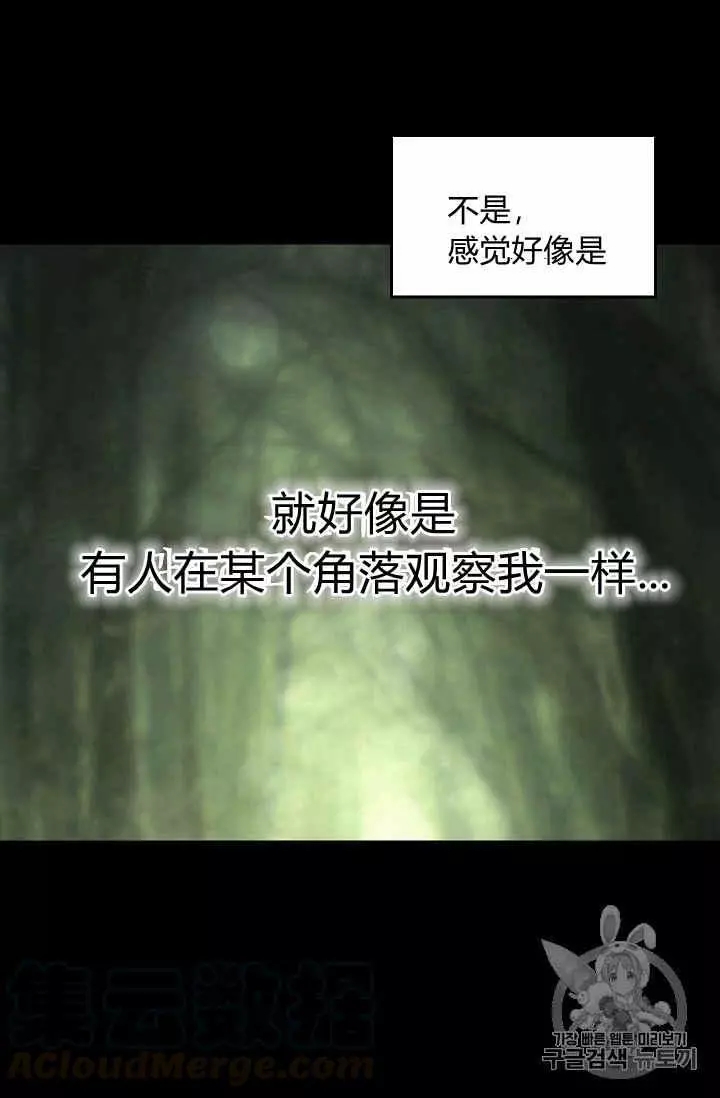 请抛弃我 第9话 第9页