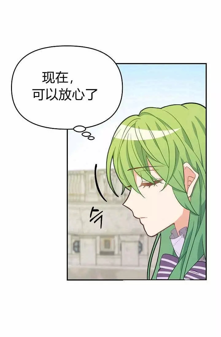 请抛弃我 第11话 第26页