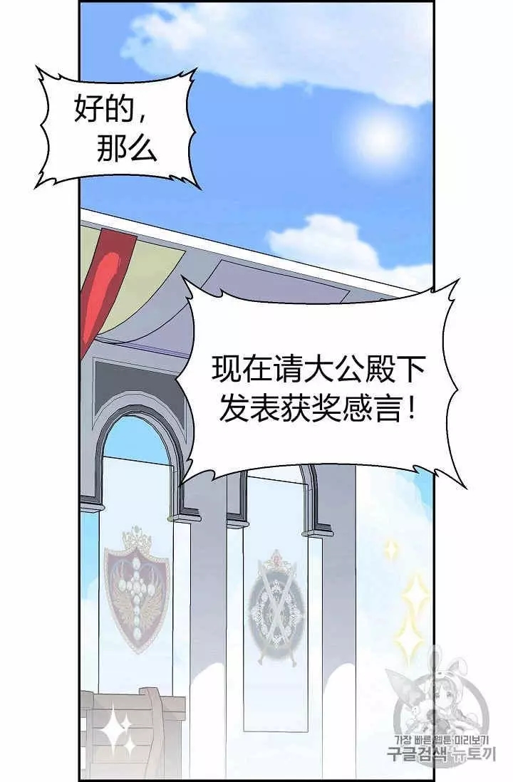请抛弃我 第11话 第27页