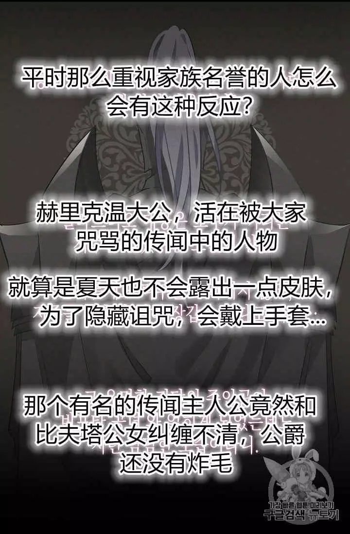 请抛弃我 第11话 第36页