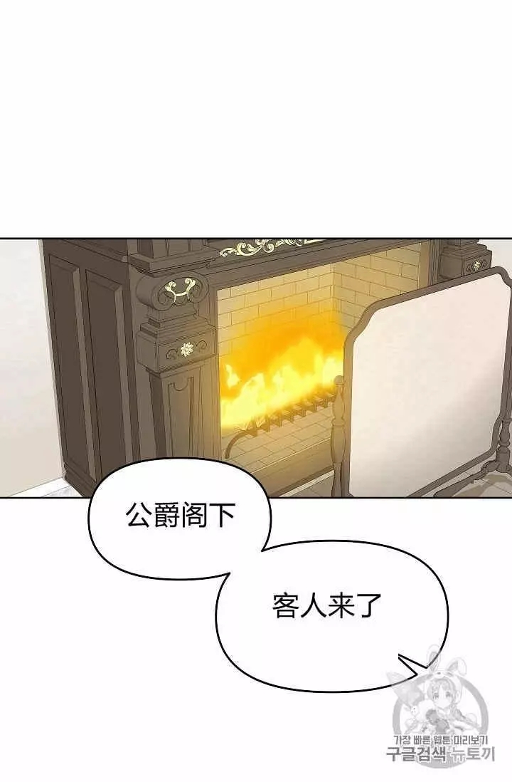 请抛弃我 第11话 第39页