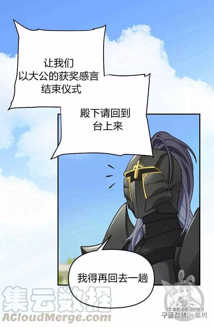 请抛弃我 第11话 第5页