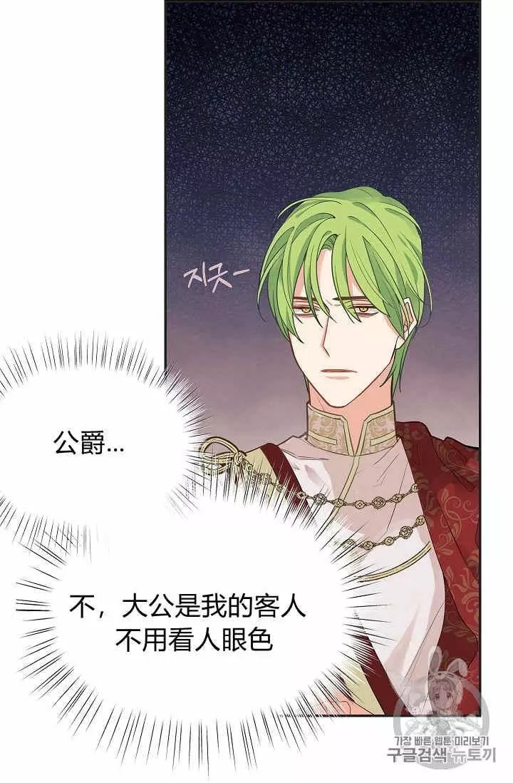 请抛弃我 第11话 第58页