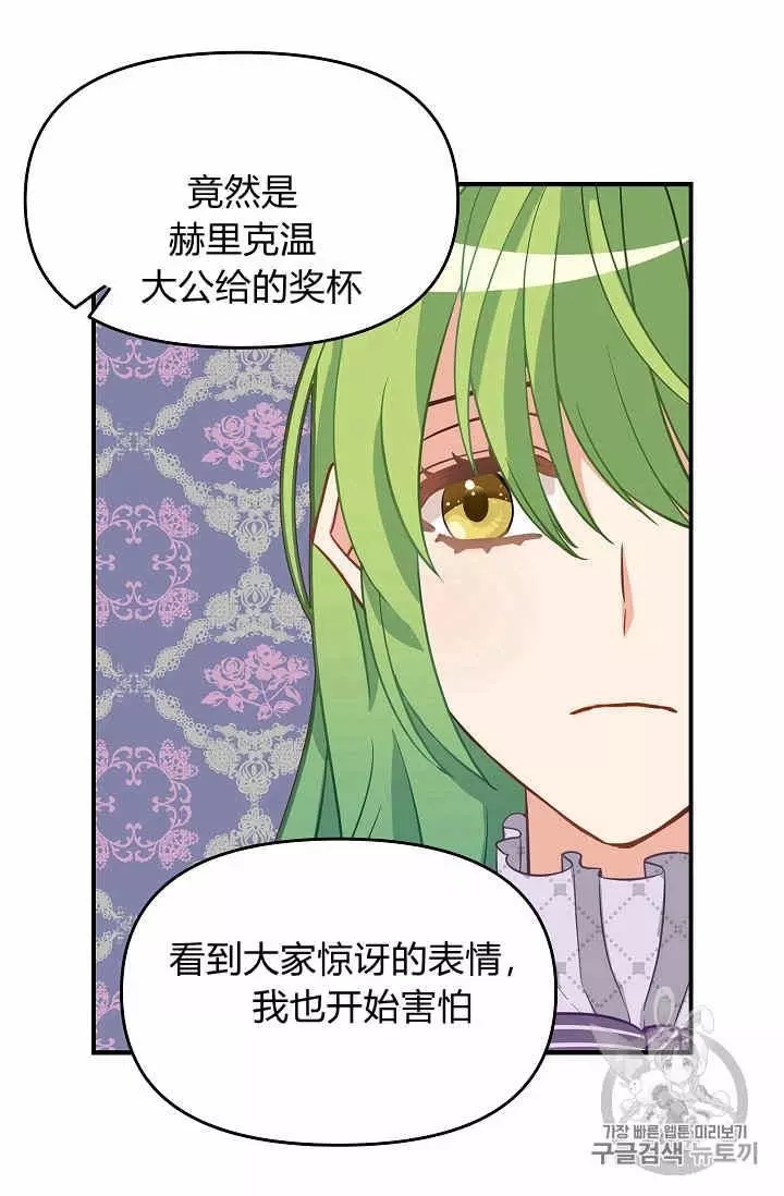 请抛弃我 第11话 第8页