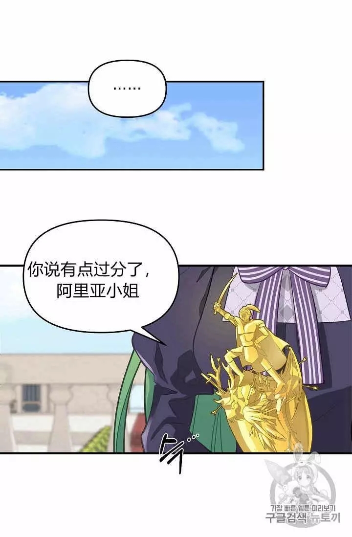 请抛弃我 第11话 第10页