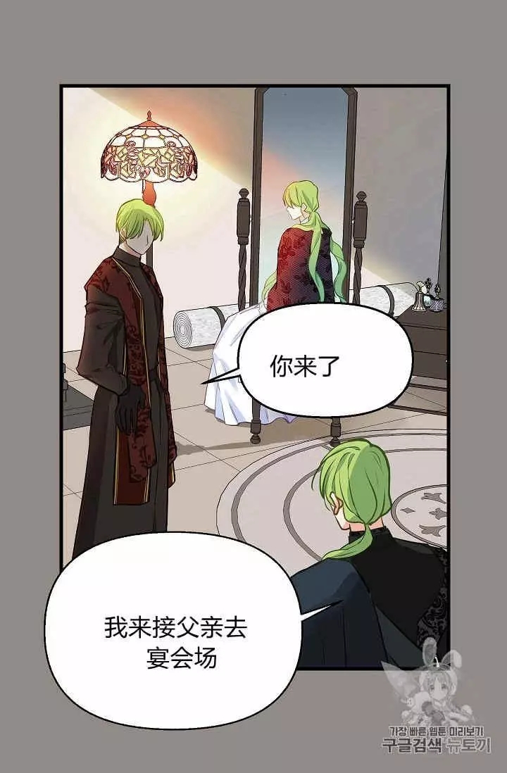 请抛弃我 第13话 第15页