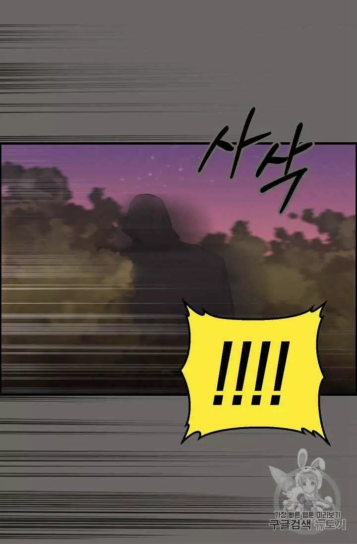 请抛弃我 第13话 第23页