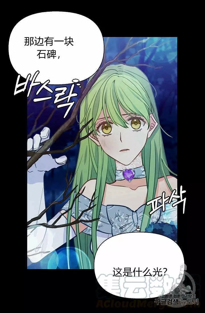 请抛弃我 第13话 第49页