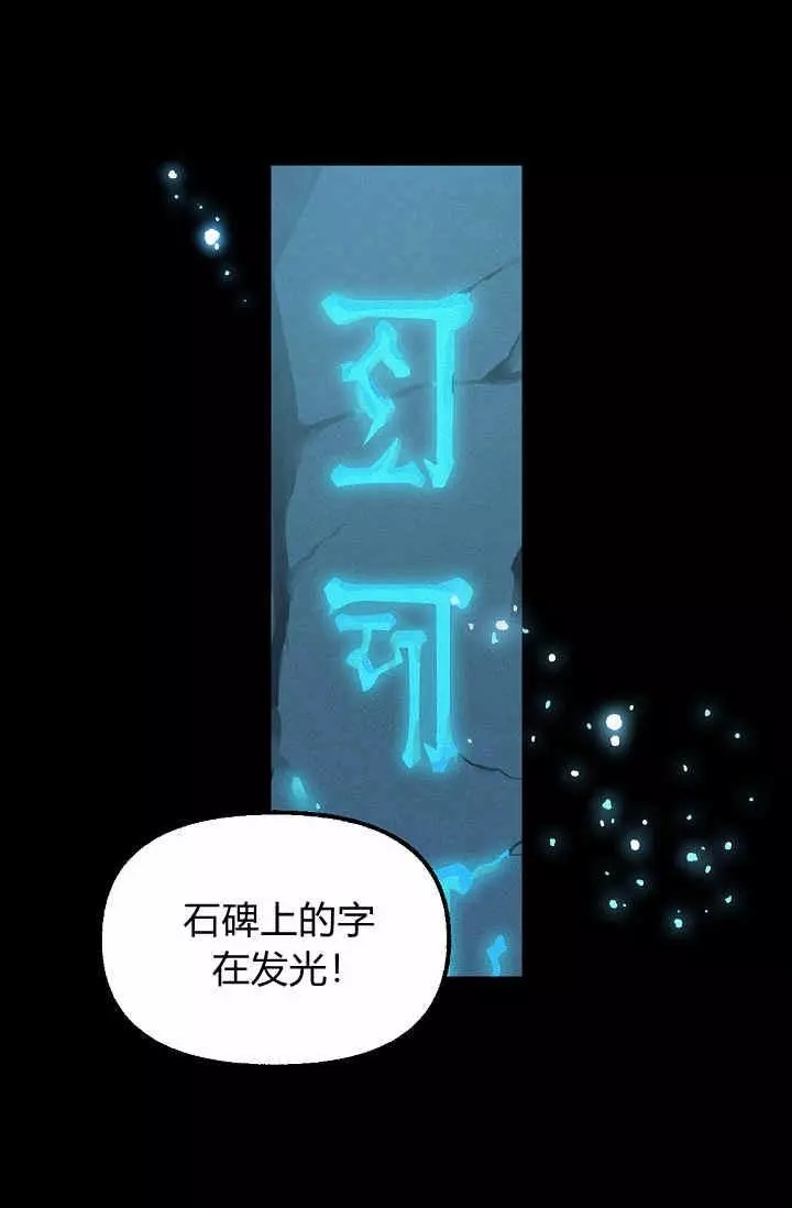 请抛弃我 第13话 第52页