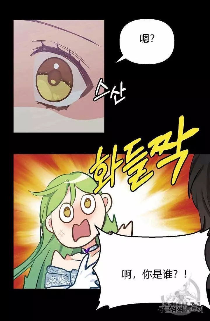 请抛弃我 第13话 第59页