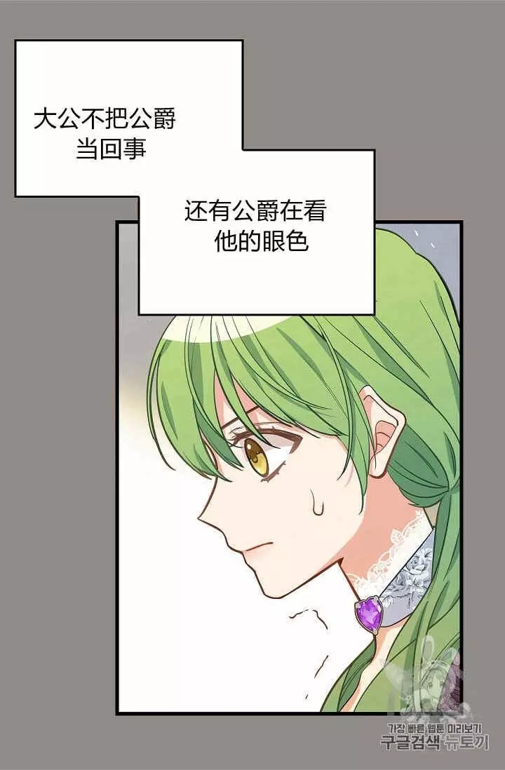请抛弃我 第13话 第7页