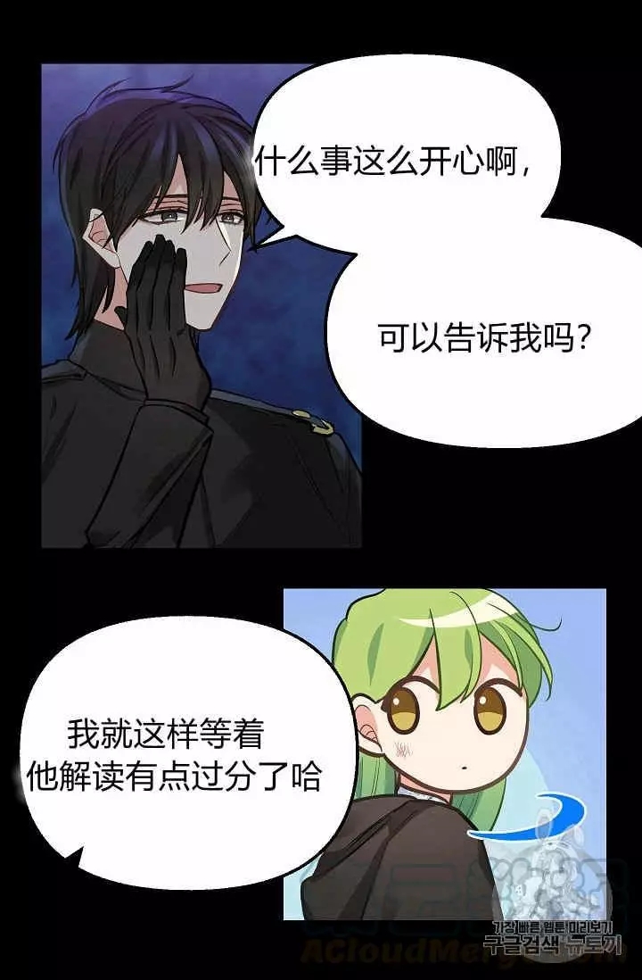 请抛弃我 第14话 第37页