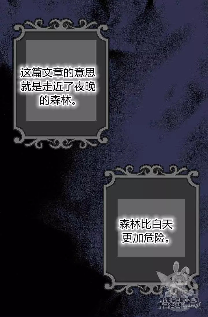 请抛弃我 第14话 第42页